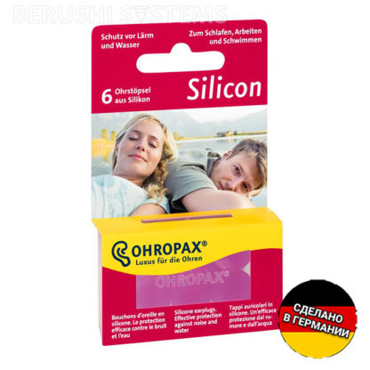 Беруши силиконовые Ohropax Silicon